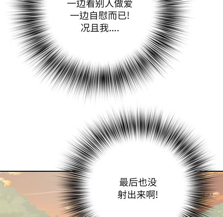 《刺激的部队生活》漫画 第15話