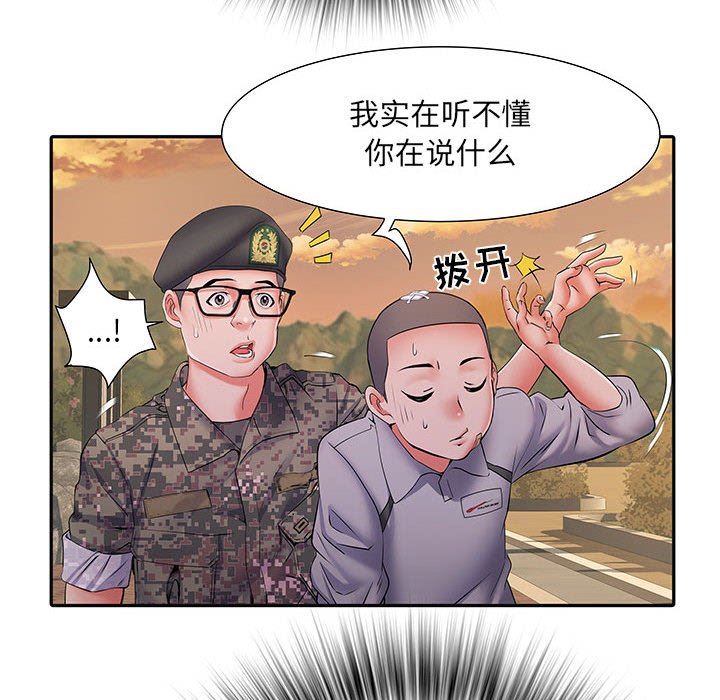 《刺激的部队生活》漫画 第15話