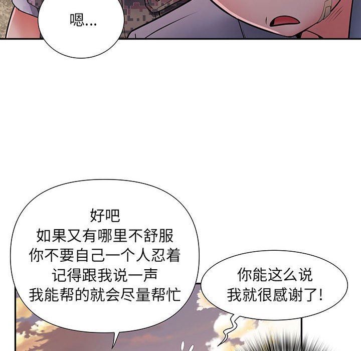 《刺激的部队生活》漫画 第15話