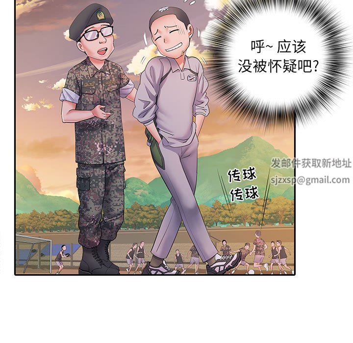 《刺激的部队生活》漫画 第15話