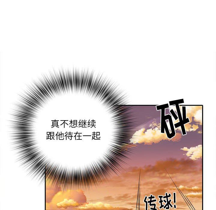 《刺激的部队生活》漫画 第15話