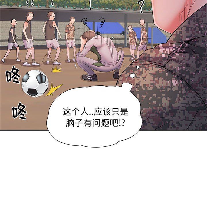 《刺激的部队生活》漫画 第15話