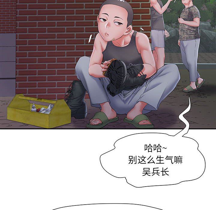 《刺激的部队生活》漫画 第15話