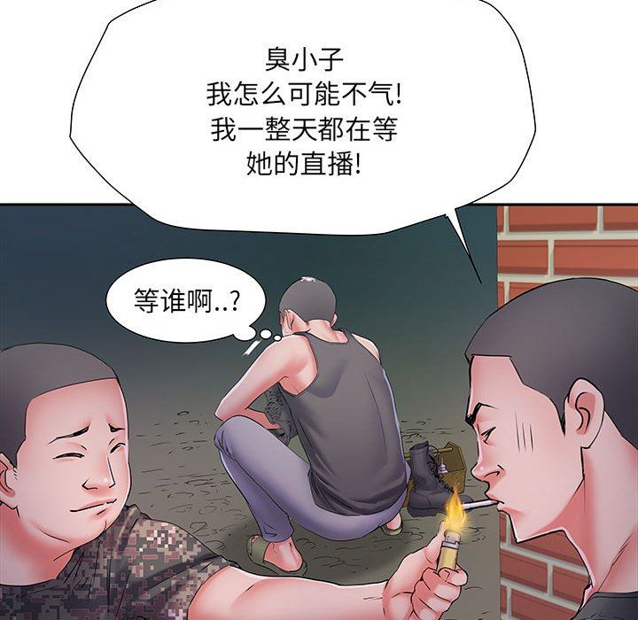 《刺激的部队生活》漫画 第15話