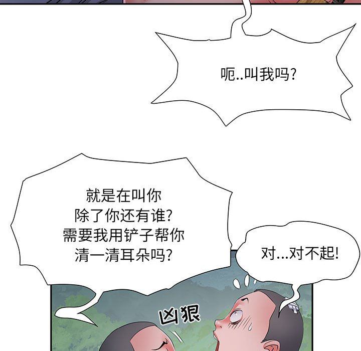 《刺激的部队生活》漫画 第15話
