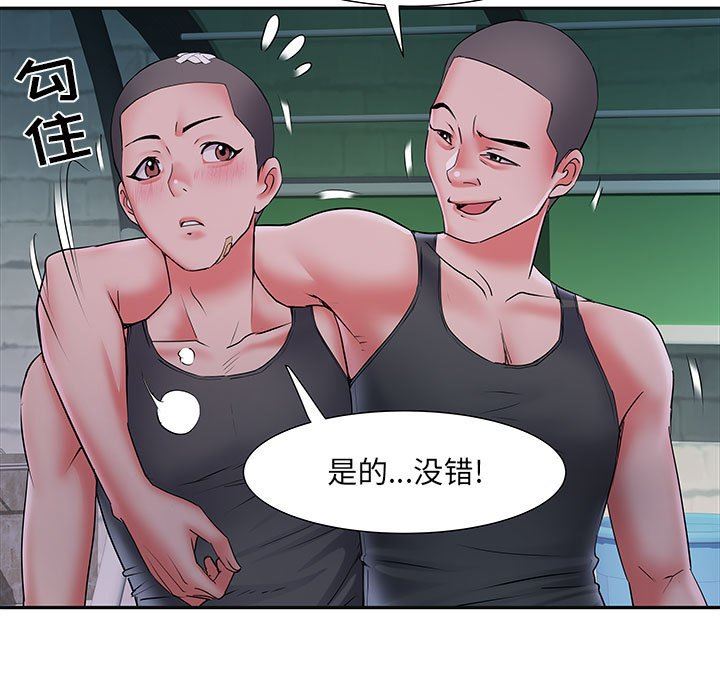 《刺激的部队生活》漫画 第15話
