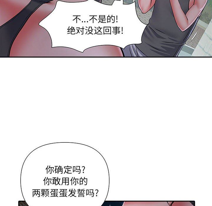 《刺激的部队生活》漫画 第15話