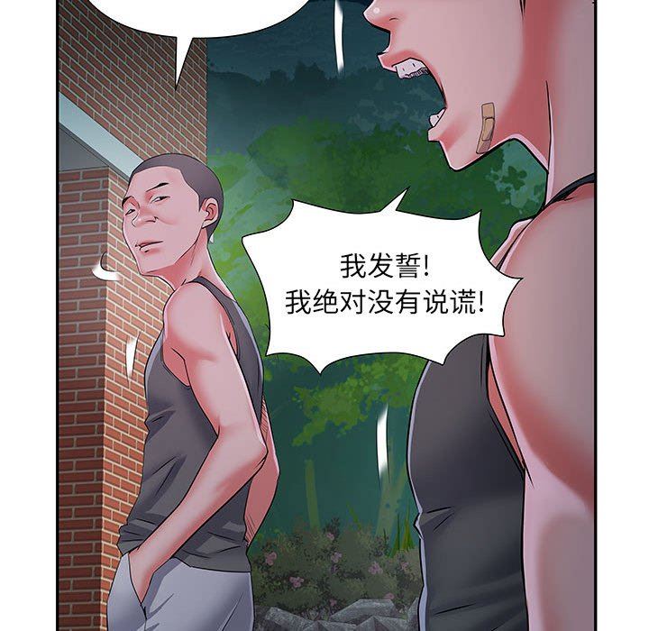 《刺激的部队生活》漫画 第15話