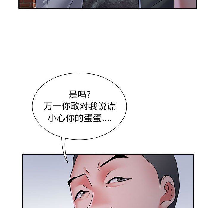 《刺激的部队生活》漫画 第15話