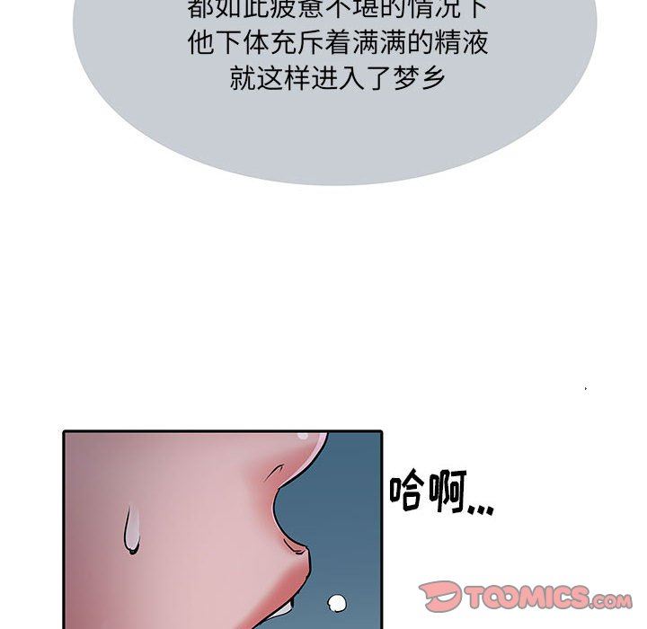《刺激的部队生活》漫画 第15話