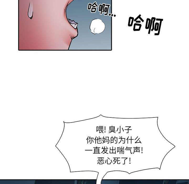 《刺激的部队生活》漫画 第15話