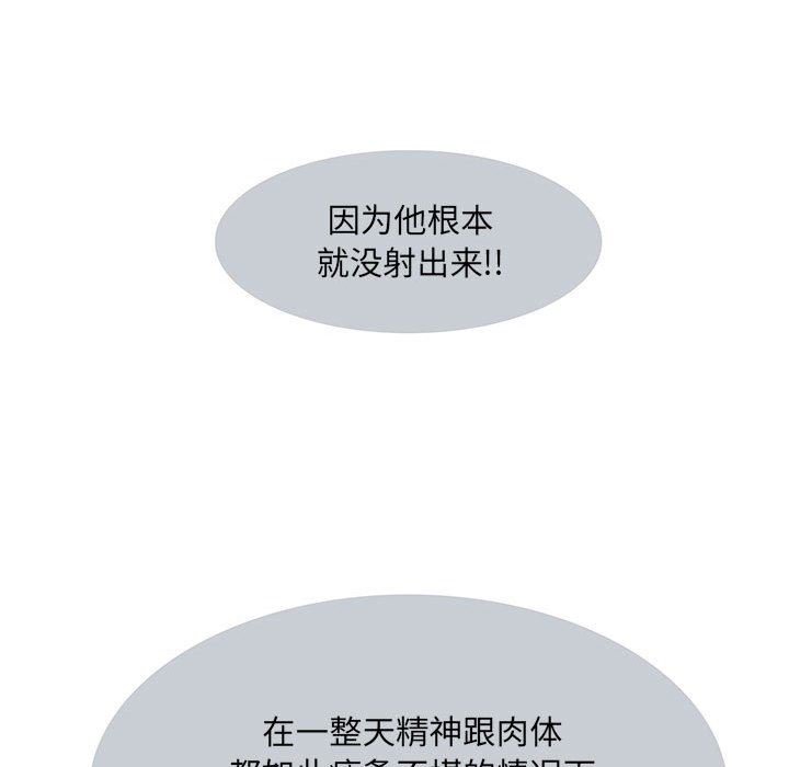 《刺激的部队生活》漫画 第15話