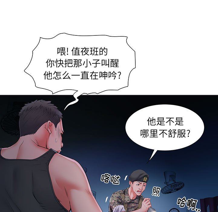 《刺激的部队生活》漫画 第15話