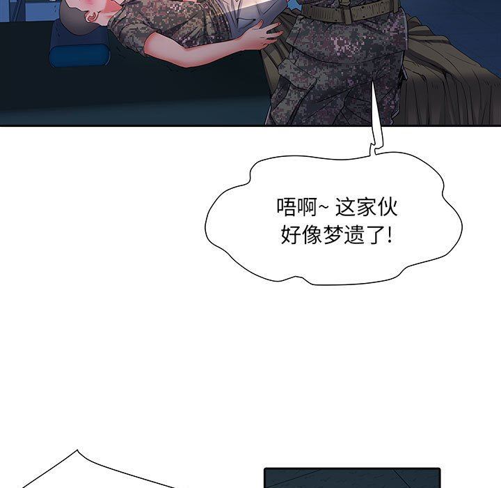 《刺激的部队生活》漫画 第15話