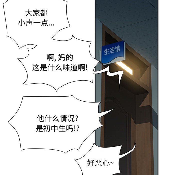 《刺激的部队生活》漫画 第15話