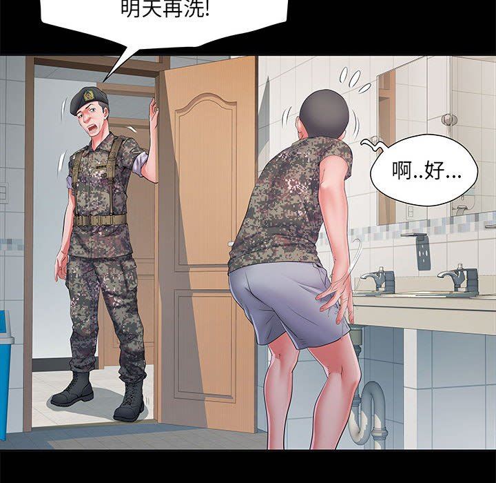《刺激的部队生活》漫画 第15話
