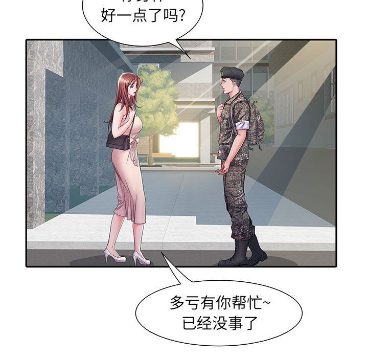《刺激的部队生活》漫画 第15話