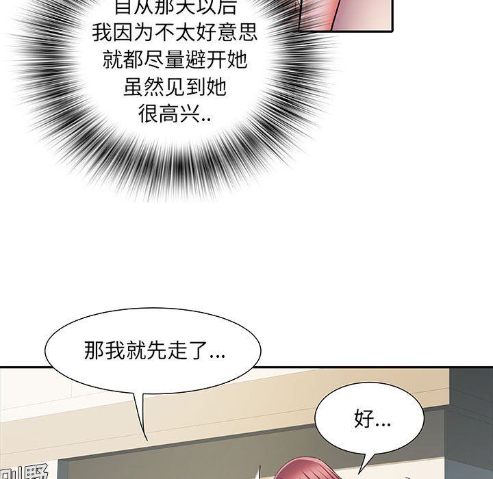 《刺激的部队生活》漫画 第15話