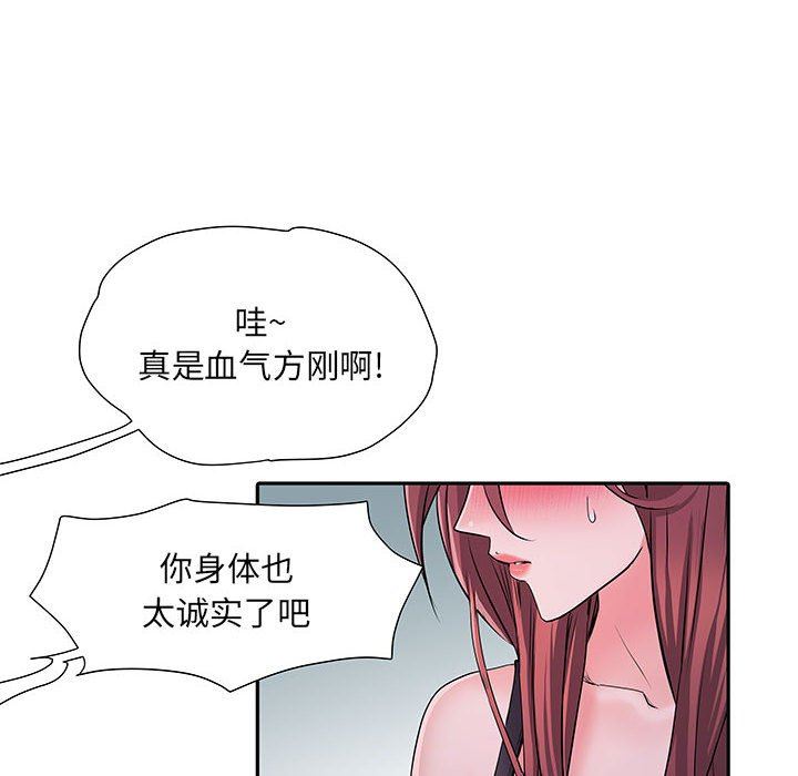 《刺激的部队生活》漫画 第15話