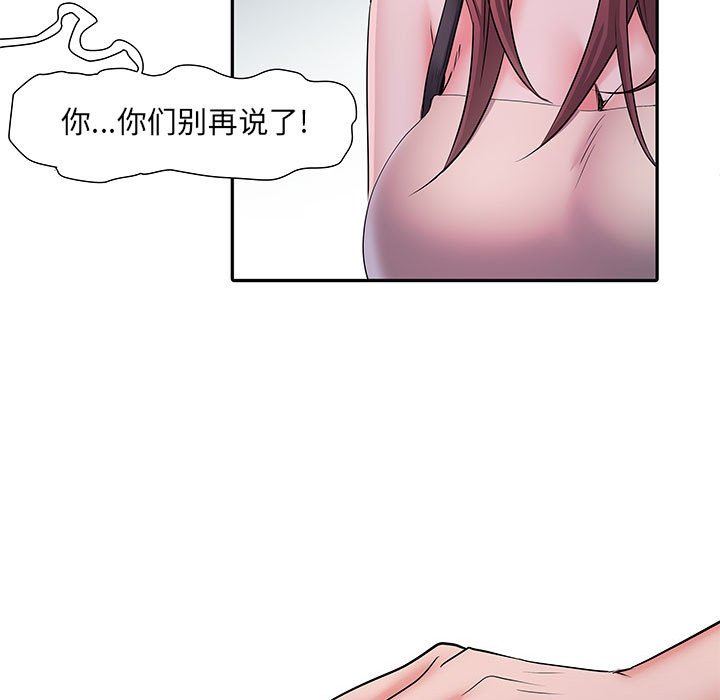 《刺激的部队生活》漫画 第15話