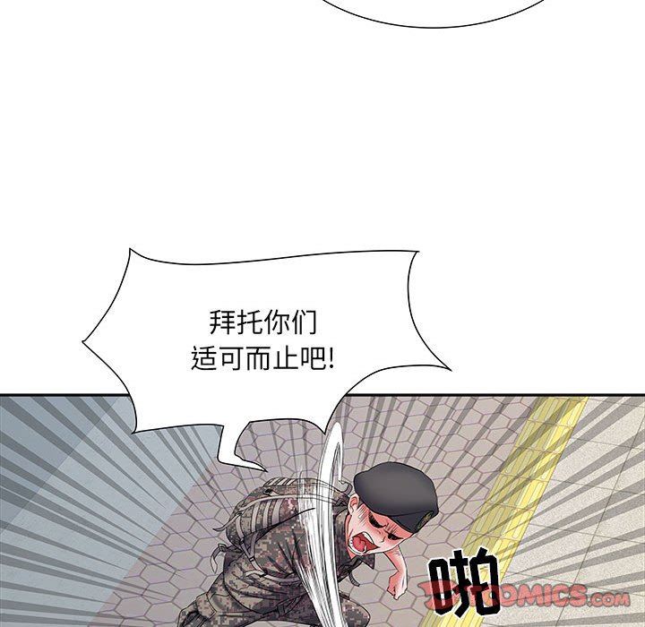 《刺激的部队生活》漫画 第15話