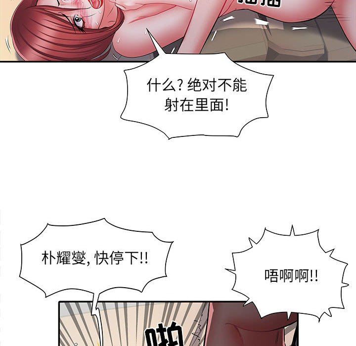《刺激的部队生活》漫画 第15話