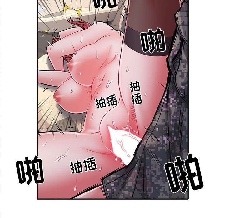 《刺激的部队生活》漫画 第15話