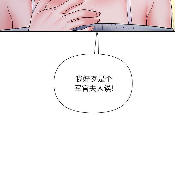 《刺激的部队生活》漫画 第15話