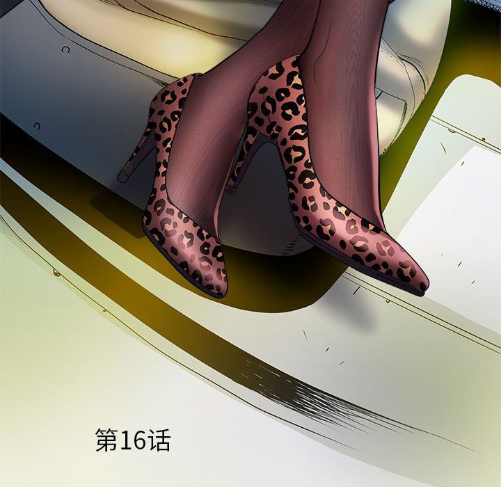 《刺激的部队生活》漫画 第16話