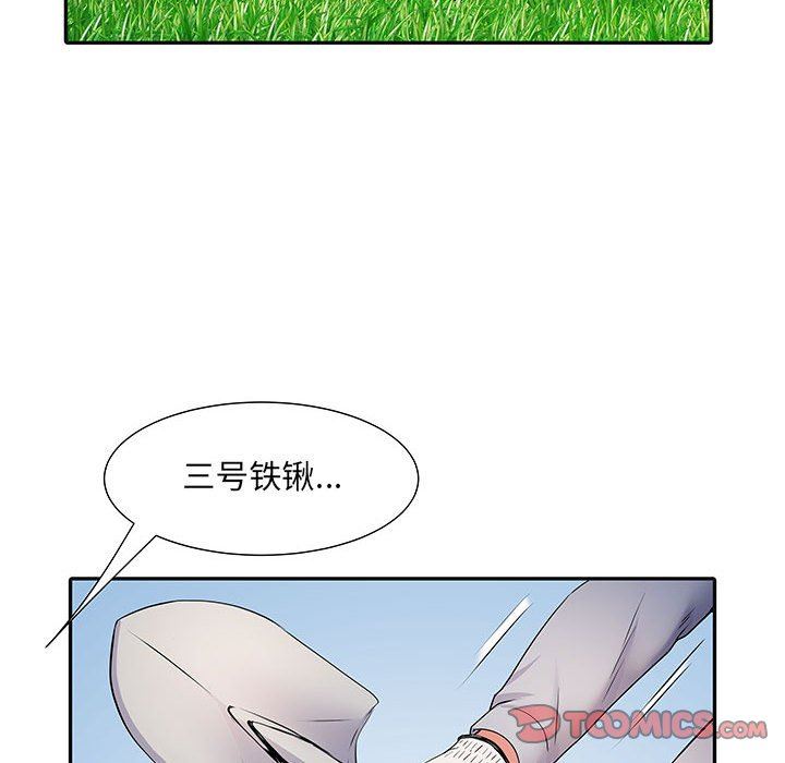 《刺激的部队生活》漫画 第16話