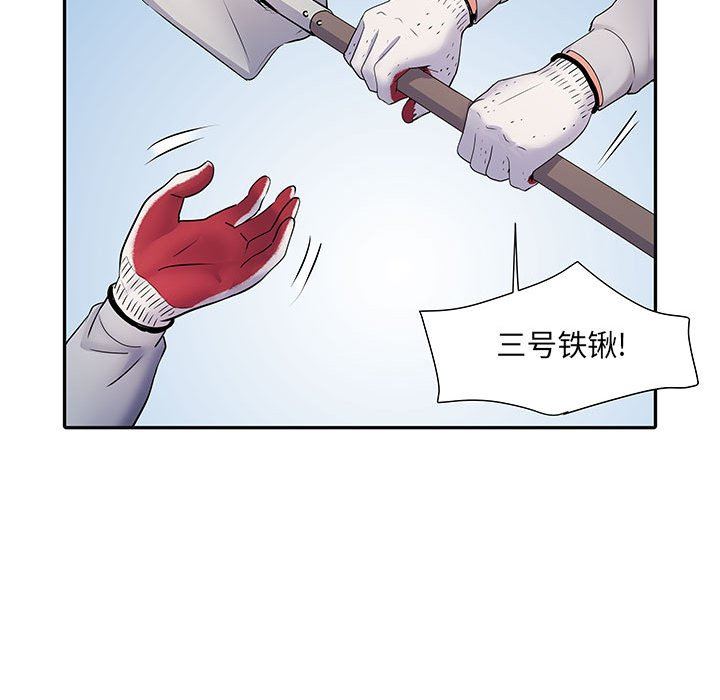 《刺激的部队生活》漫画 第16話