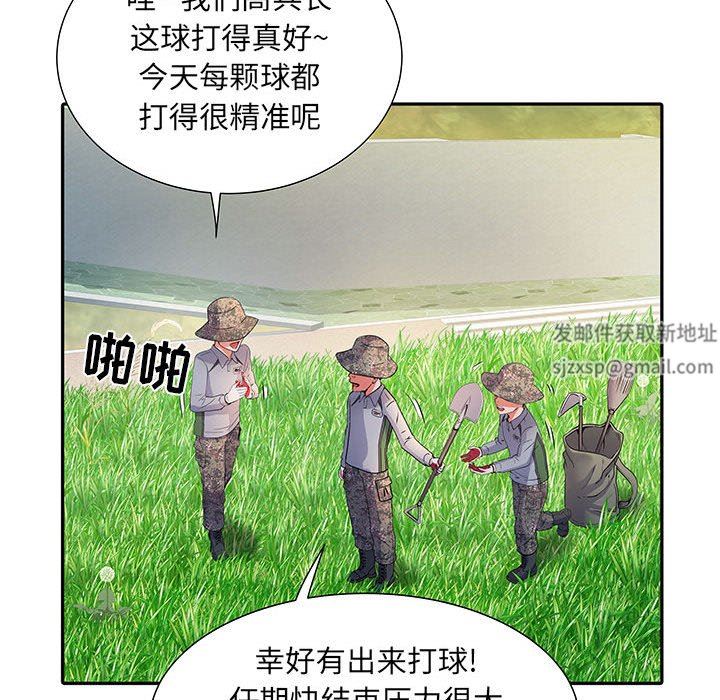 《刺激的部队生活》漫画 第16話