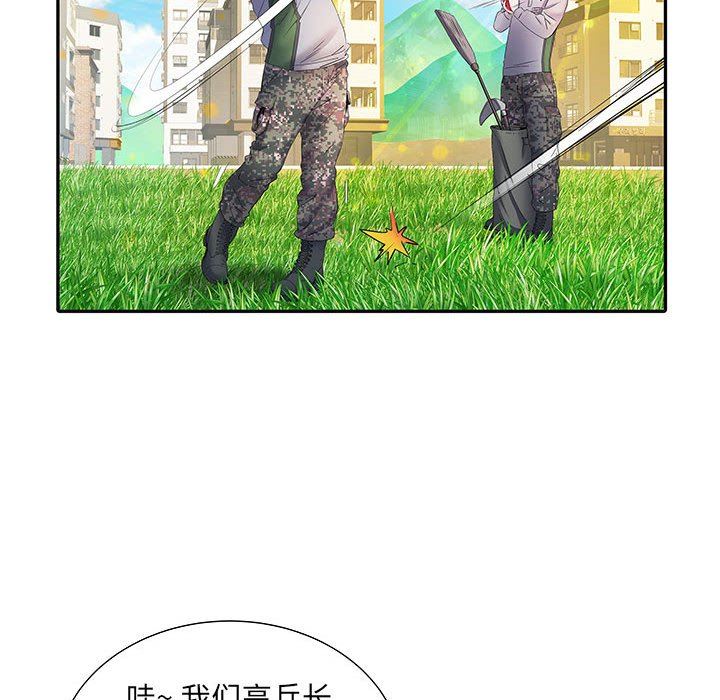 《刺激的部队生活》漫画 第16話