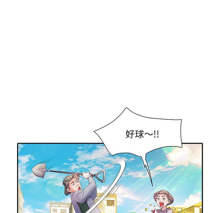 《刺激的部队生活》漫画 第16話