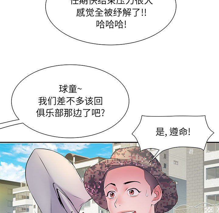 《刺激的部队生活》漫画 第16話