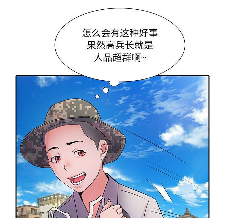 《刺激的部队生活》漫画 第16話