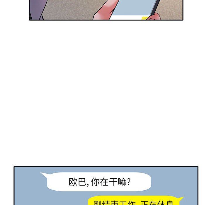 《刺激的部队生活》漫画 第16話