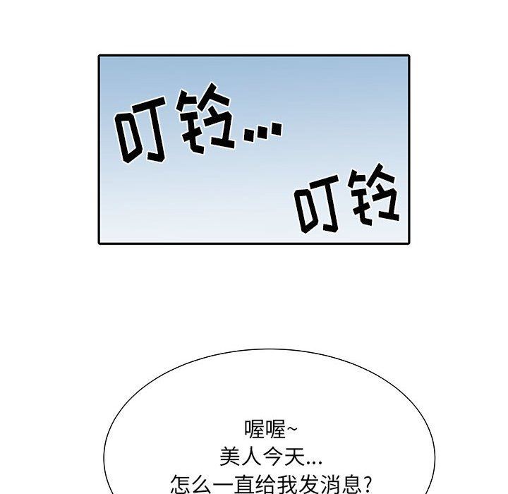 《刺激的部队生活》漫画 第16話