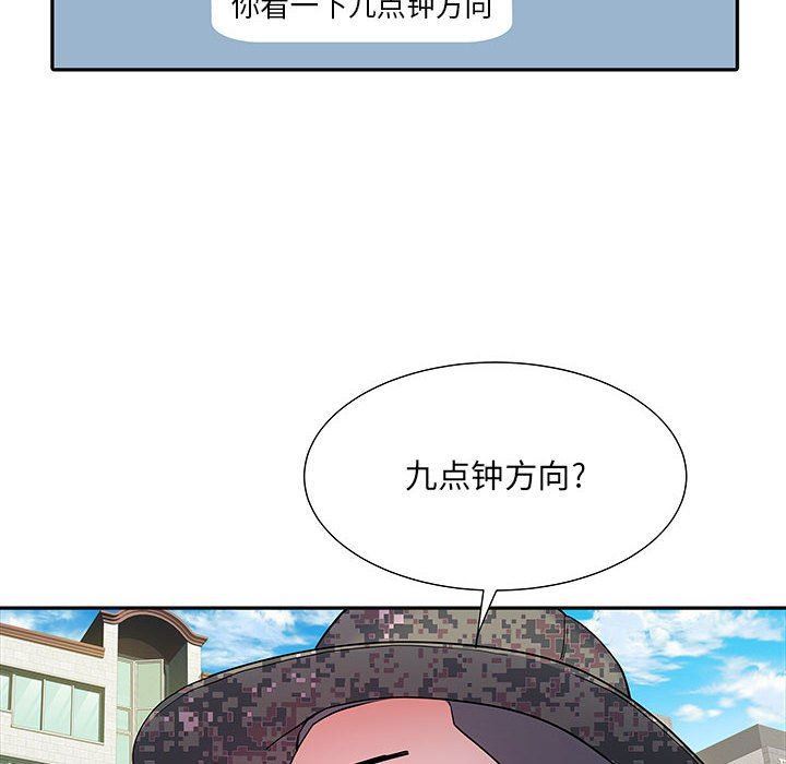 《刺激的部队生活》漫画 第16話