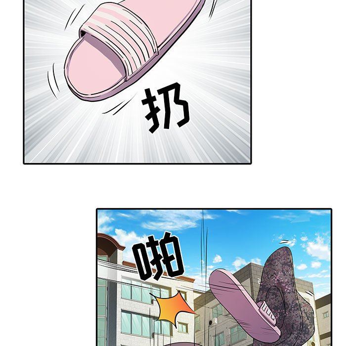 《刺激的部队生活》漫画 第16話