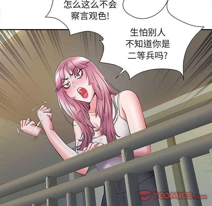 《刺激的部队生活》漫画 第16話