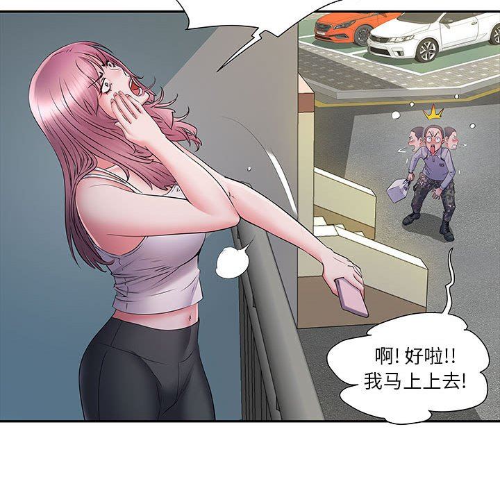 《刺激的部队生活》漫画 第16話