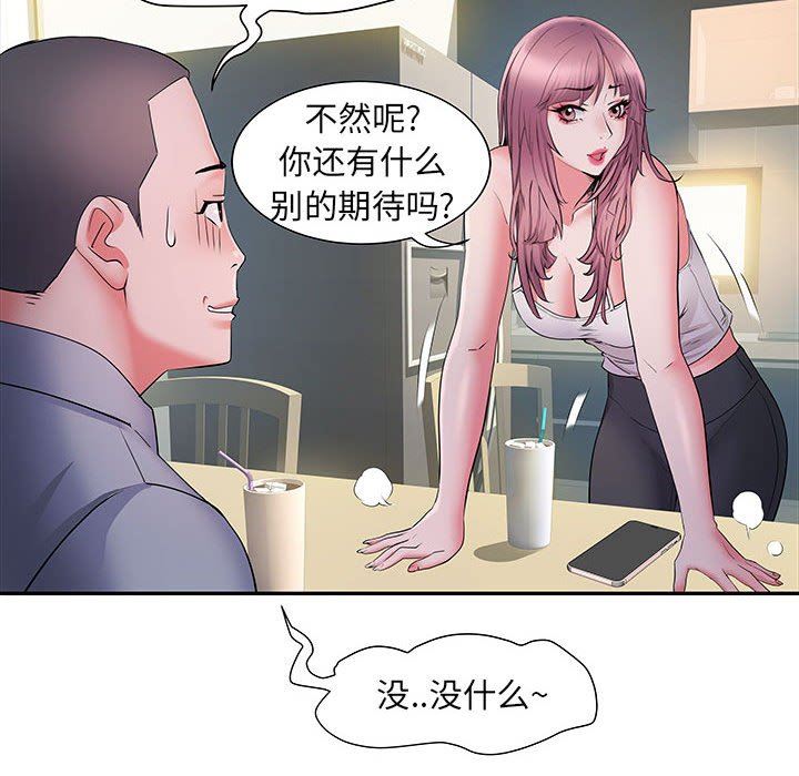 《刺激的部队生活》漫画 第16話
