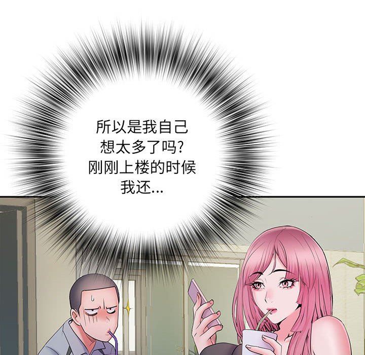 《刺激的部队生活》漫画 第16話