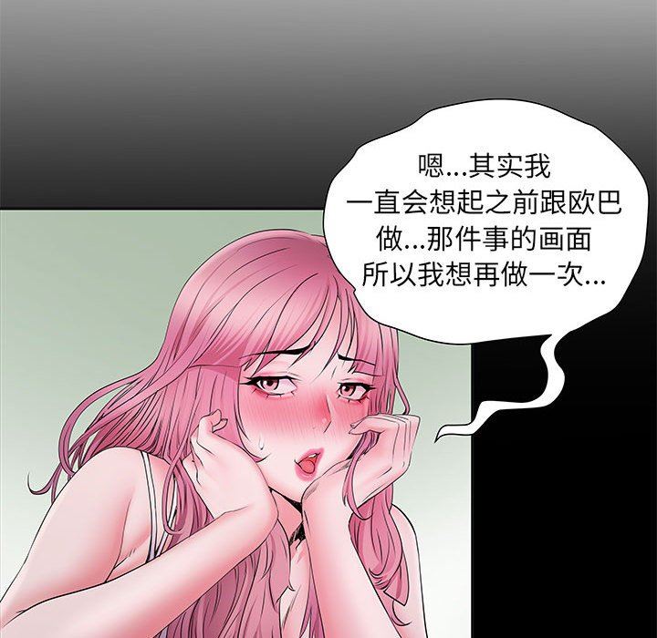《刺激的部队生活》漫画 第16話