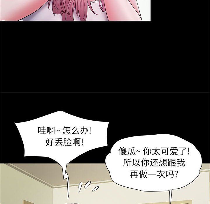《刺激的部队生活》漫画 第16話