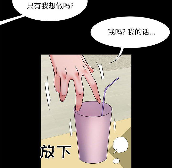 《刺激的部队生活》漫画 第16話