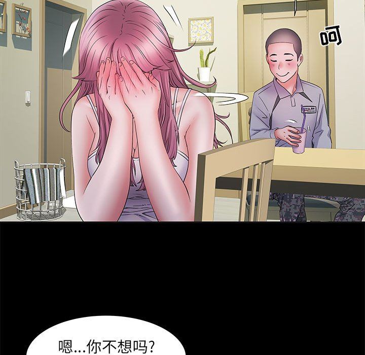 《刺激的部队生活》漫画 第16話
