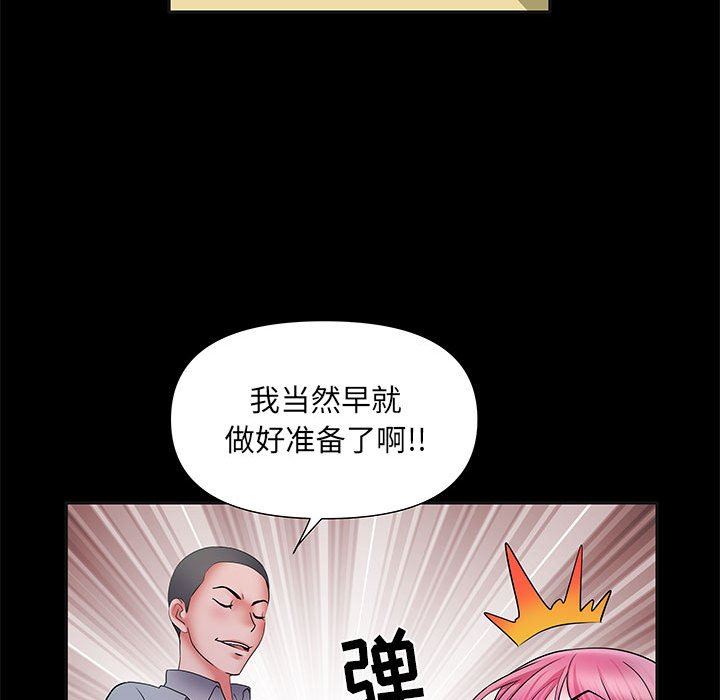 《刺激的部队生活》漫画 第16話