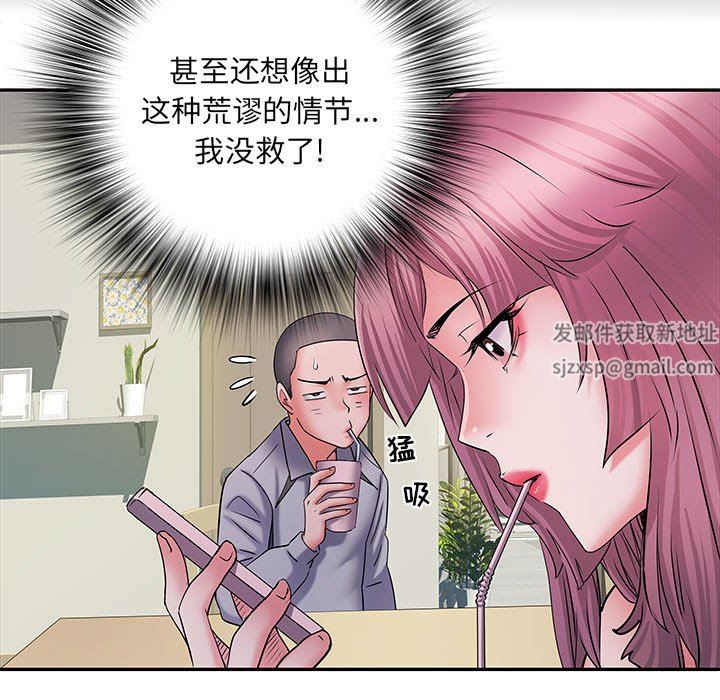《刺激的部队生活》漫画 第16話